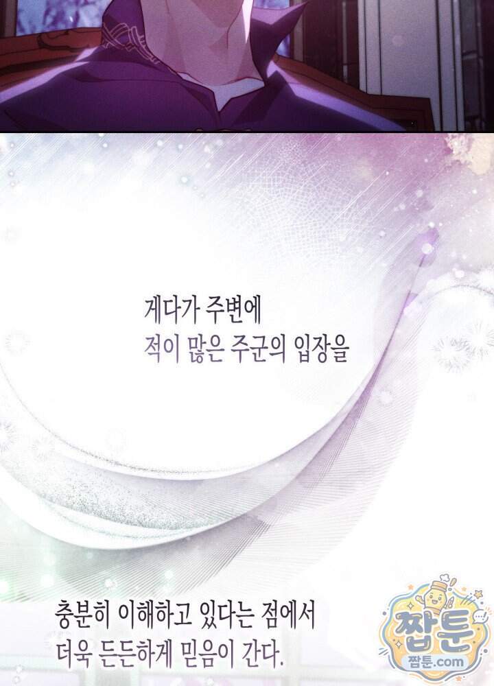 타람 타람 타람 41화 20