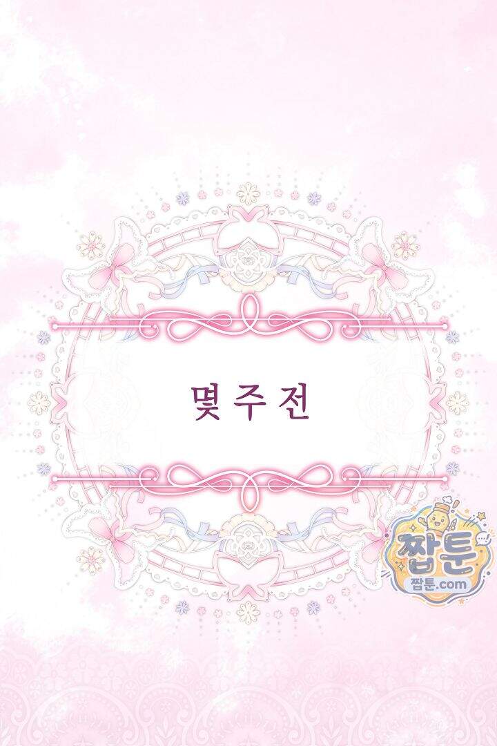 검은 머리 아빠는 거두는 게 아니다 41화 1