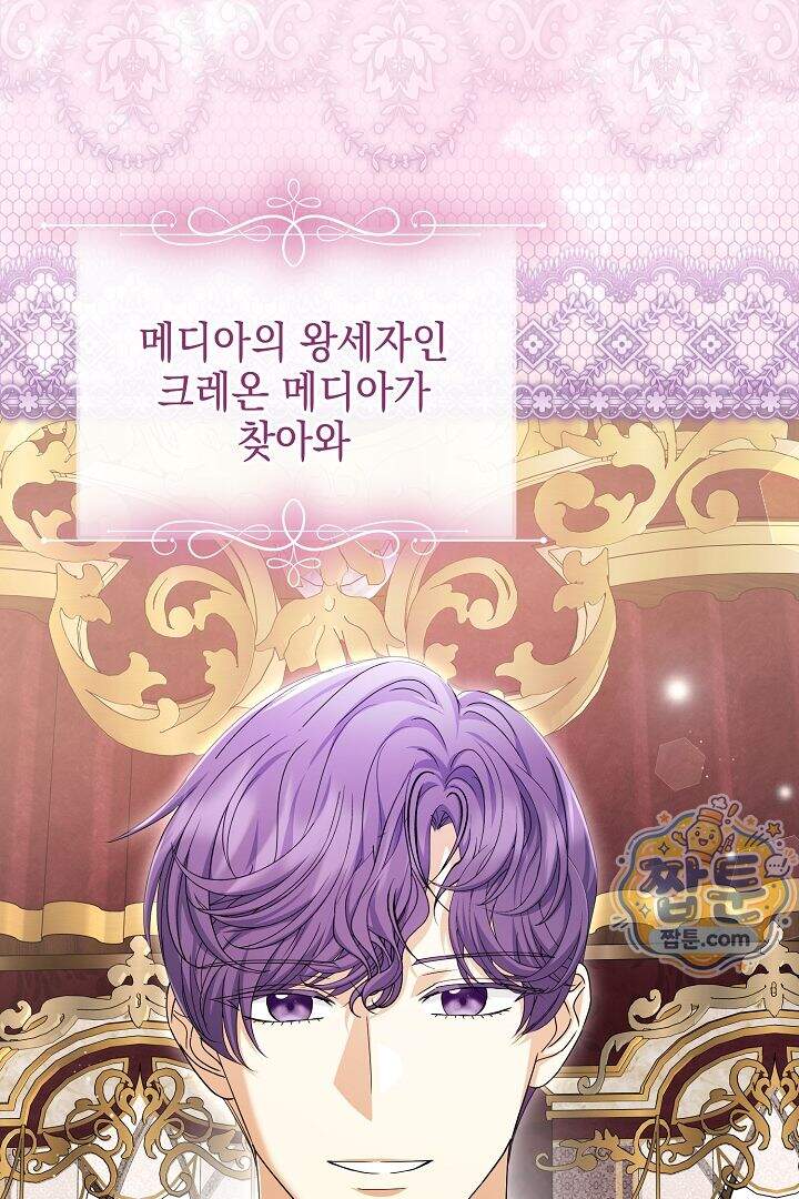 검은 머리 아빠는 거두는 게 아니다 41화 2