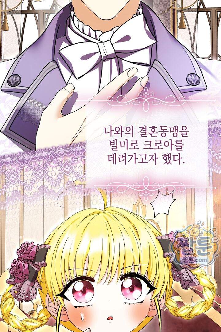 검은 머리 아빠는 거두는 게 아니다 41화 3