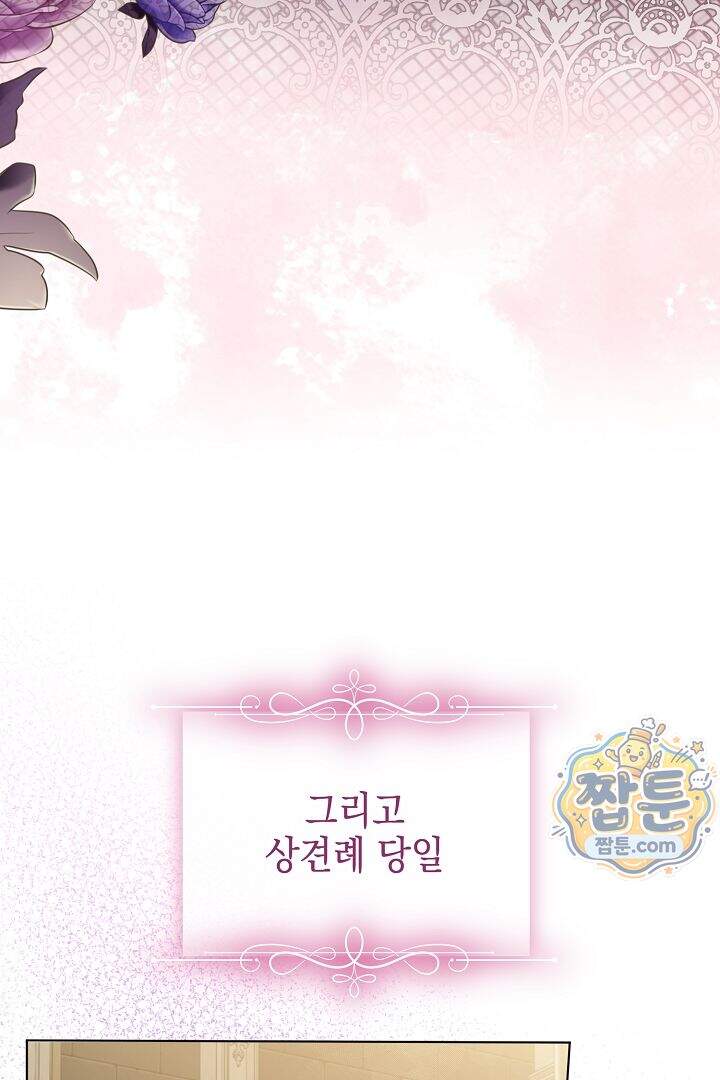 검은 머리 아빠는 거두는 게 아니다 41화 8