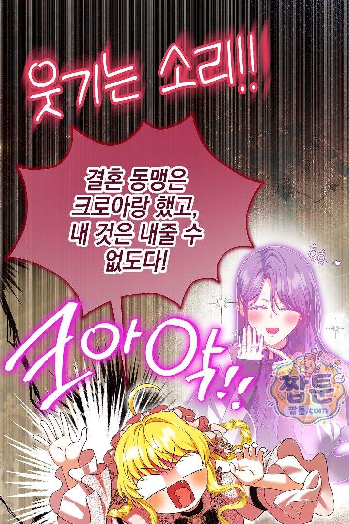 검은 머리 아빠는 거두는 게 아니다 41화 10