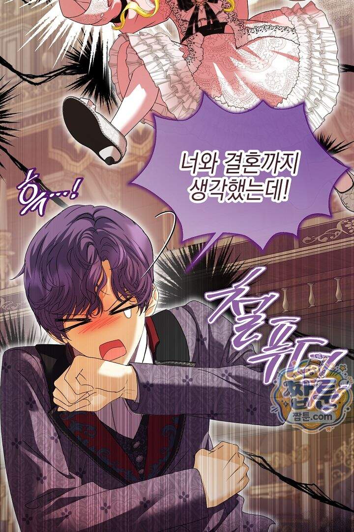 검은 머리 아빠는 거두는 게 아니다 41화 11