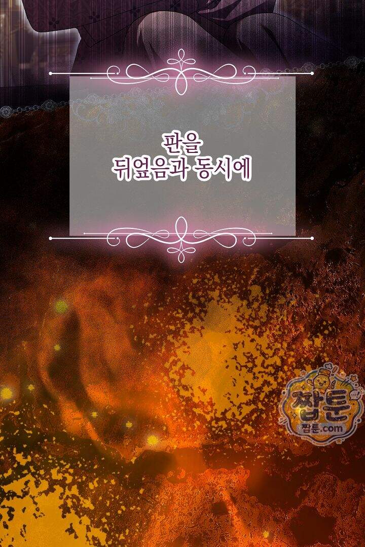 검은 머리 아빠는 거두는 게 아니다 41화 12