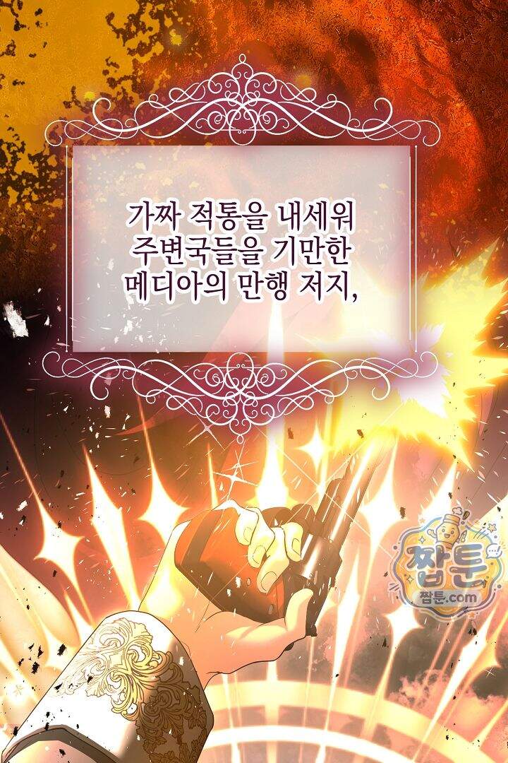 검은 머리 아빠는 거두는 게 아니다 41화 13