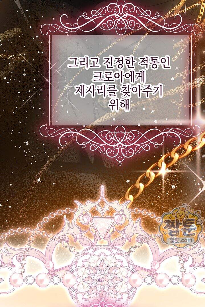 검은 머리 아빠는 거두는 게 아니다 41화 15