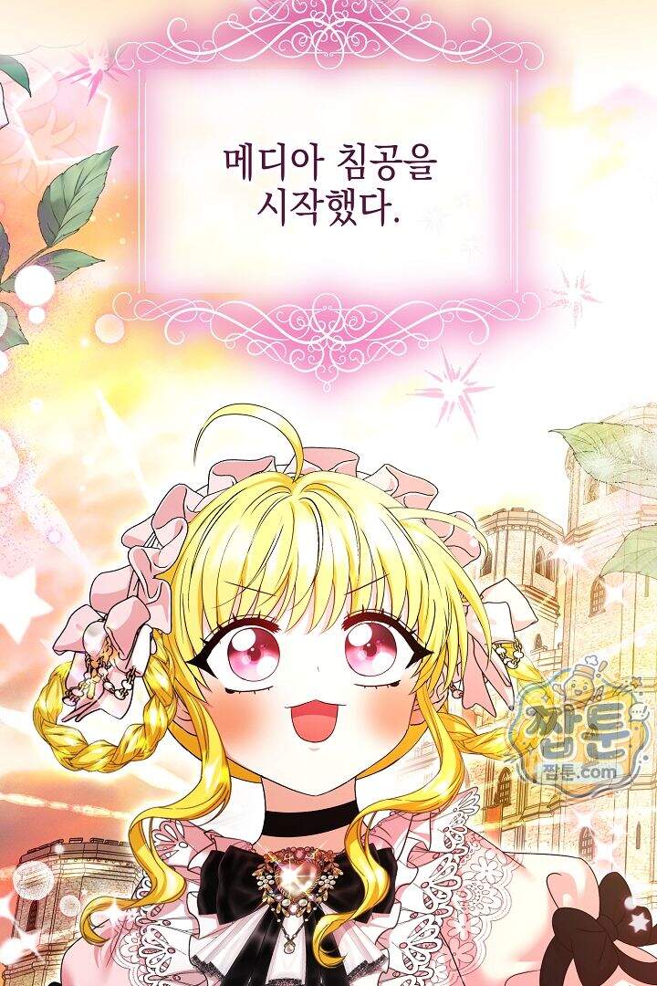 검은 머리 아빠는 거두는 게 아니다 41화 16