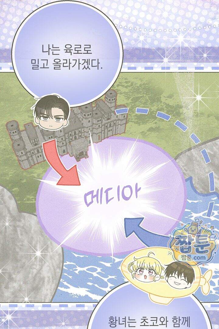 검은 머리 아빠는 거두는 게 아니다 41화 19