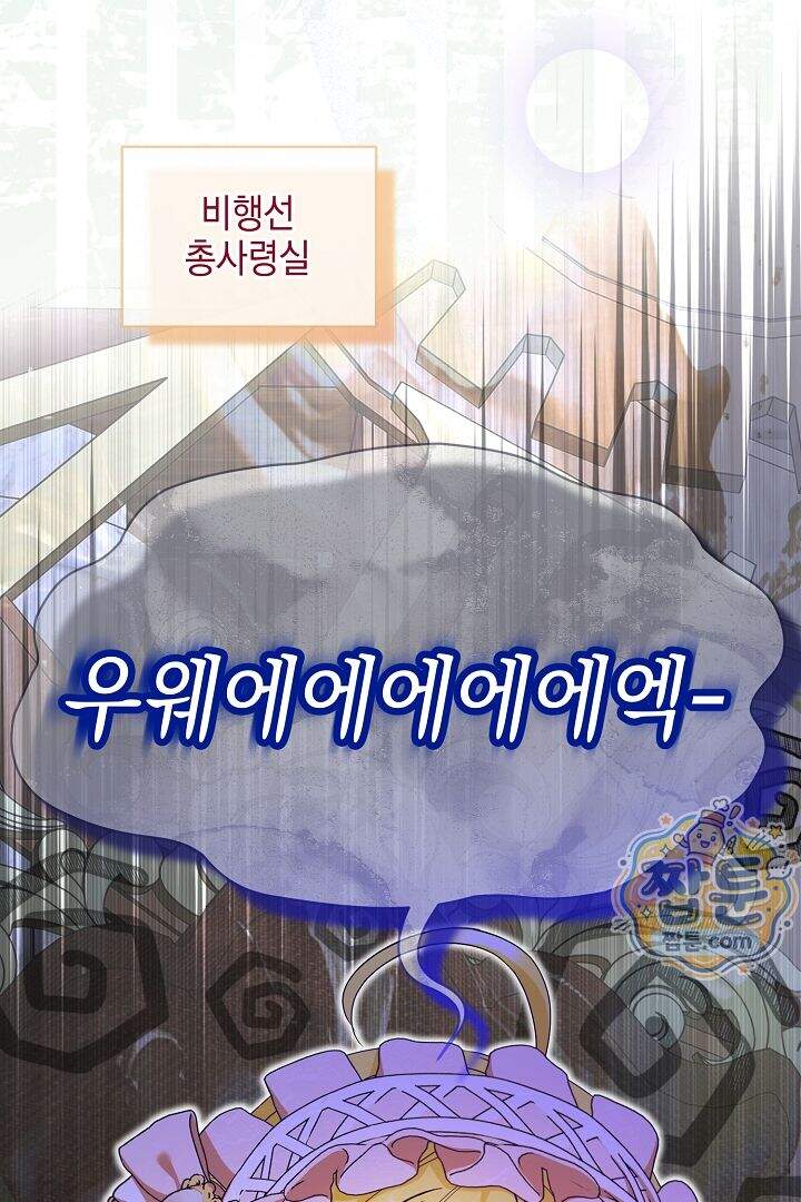 검은 머리 아빠는 거두는 게 아니다 41화 21