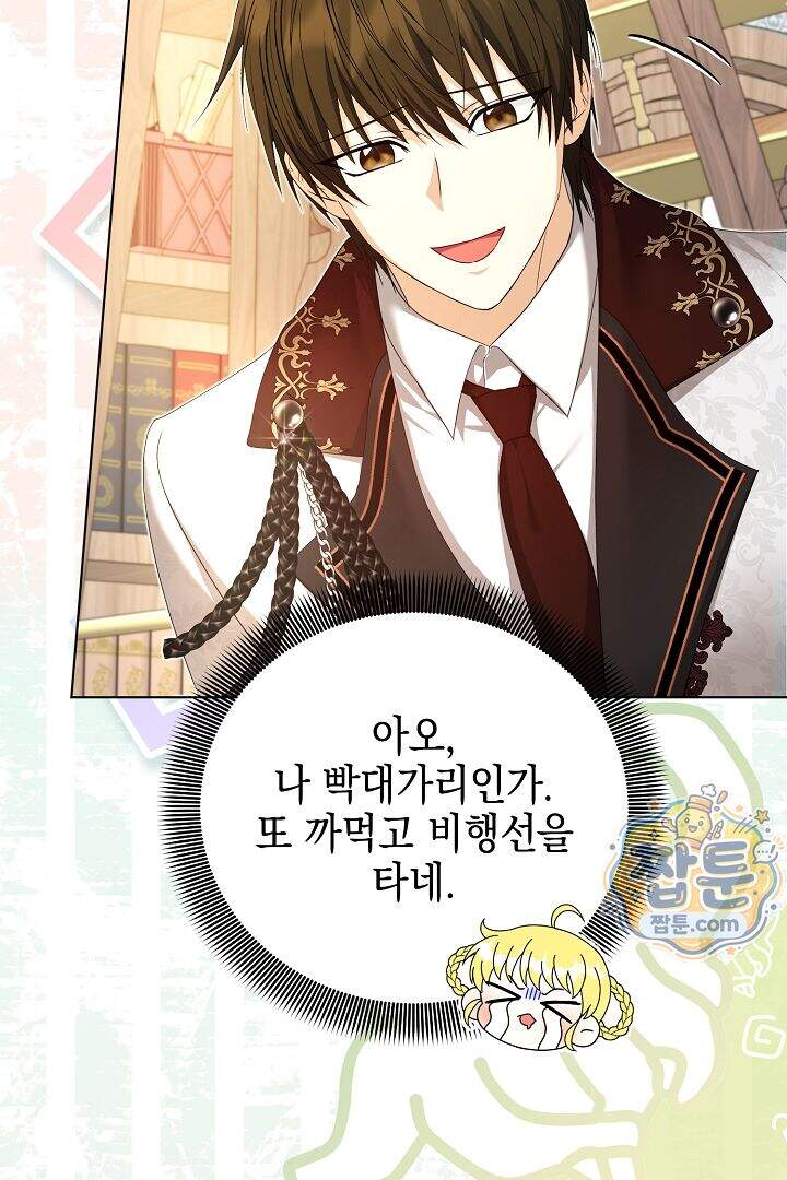 검은 머리 아빠는 거두는 게 아니다 41화 24