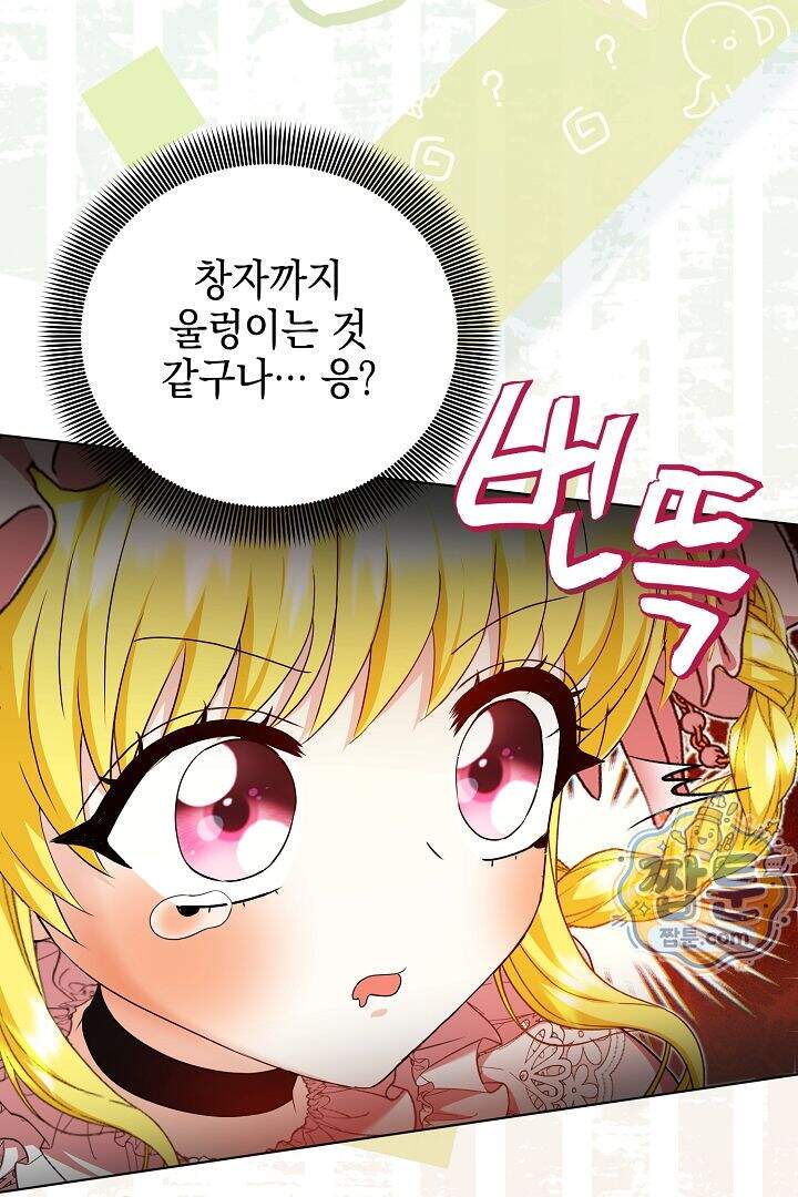 검은 머리 아빠는 거두는 게 아니다 41화 25