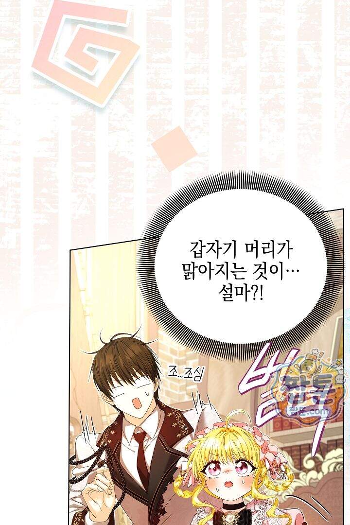 검은 머리 아빠는 거두는 게 아니다 41화 26