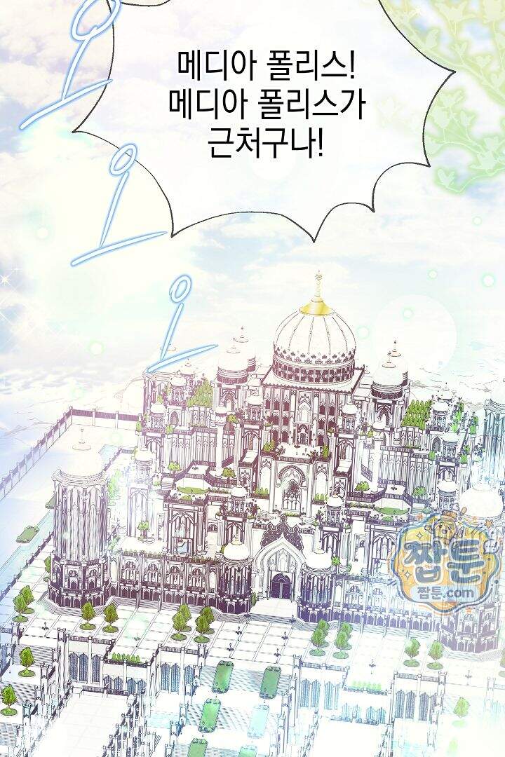 검은 머리 아빠는 거두는 게 아니다 41화 28