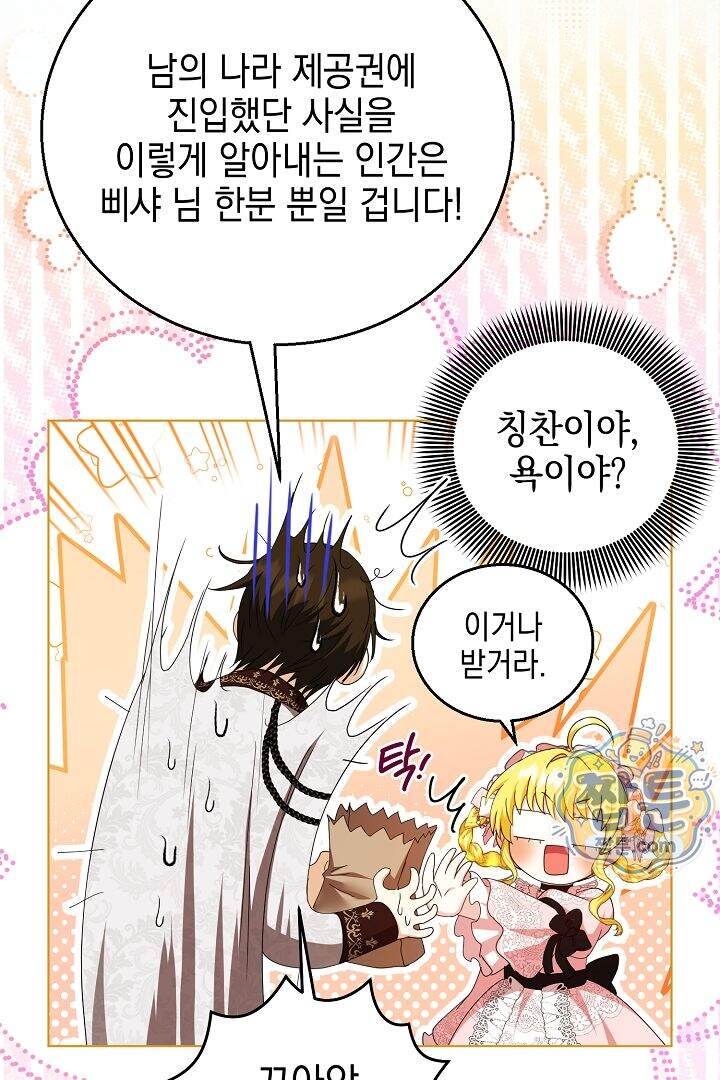 검은 머리 아빠는 거두는 게 아니다 41화 30