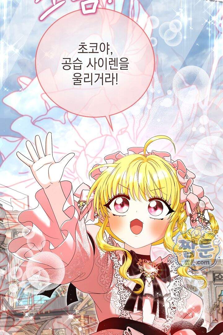 검은 머리 아빠는 거두는 게 아니다 41화 32