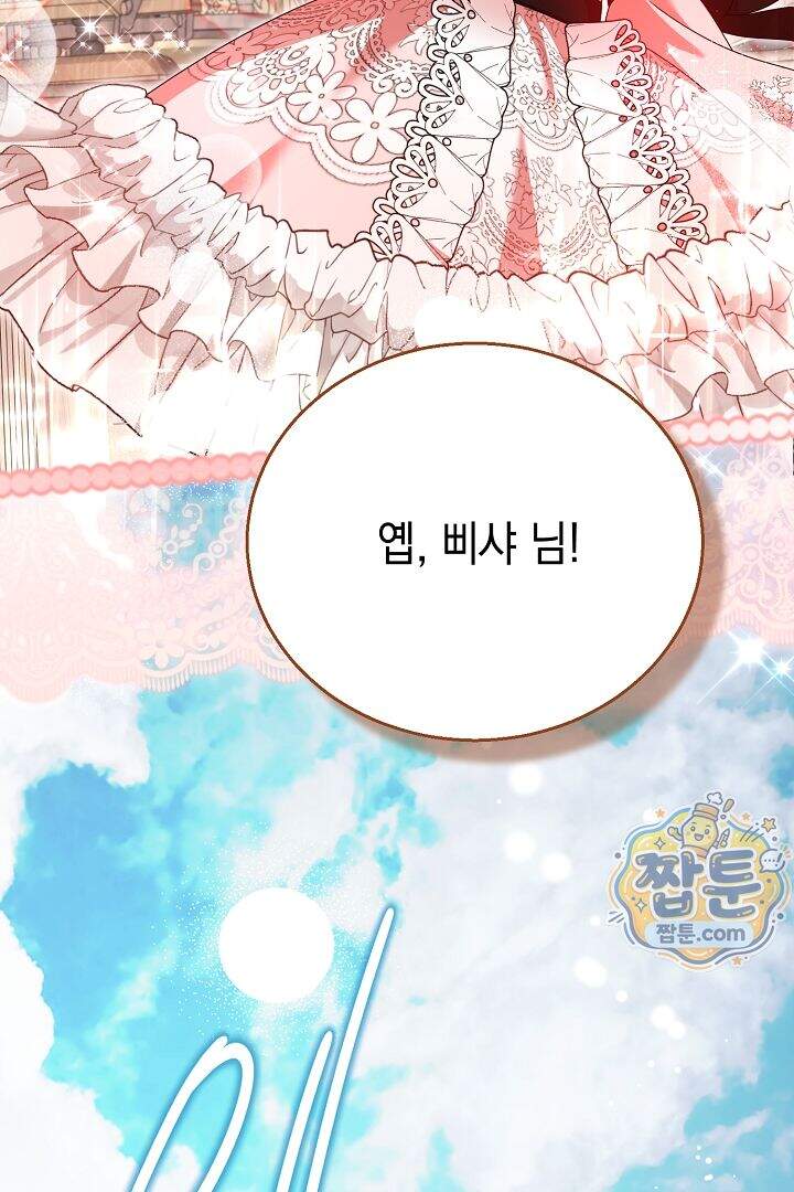 검은 머리 아빠는 거두는 게 아니다 41화 33