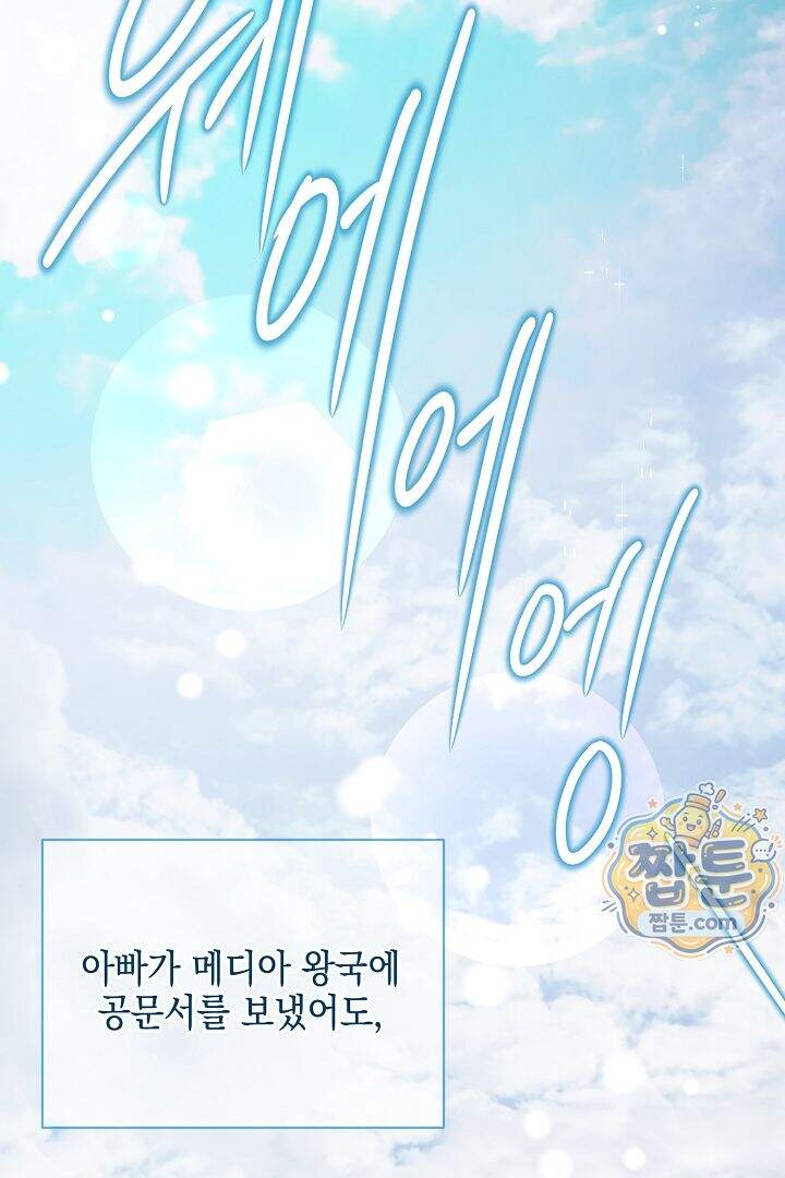 검은 머리 아빠는 거두는 게 아니다 41화 34