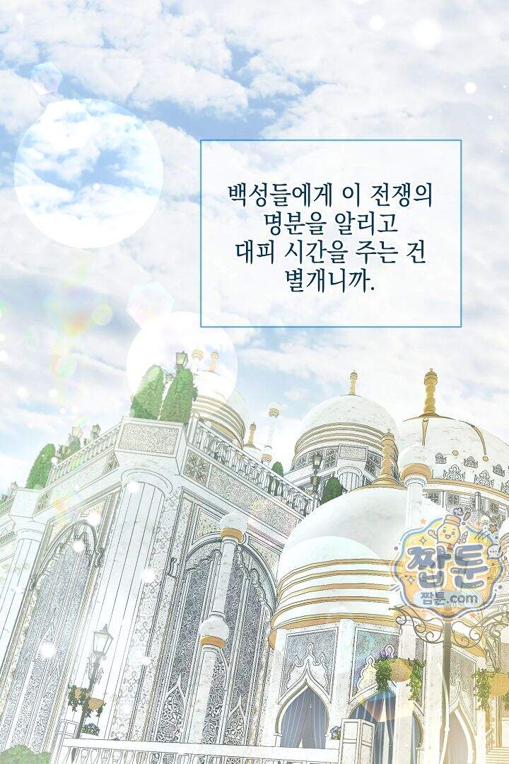 검은 머리 아빠는 거두는 게 아니다 41화 35