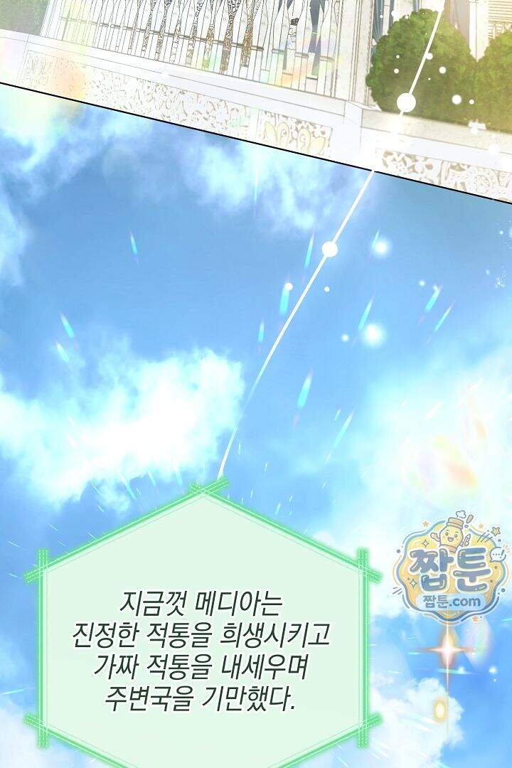 검은 머리 아빠는 거두는 게 아니다 41화 36
