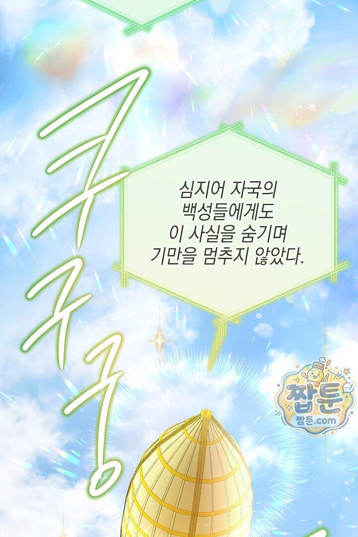 검은 머리 아빠는 거두는 게 아니다 41화 37