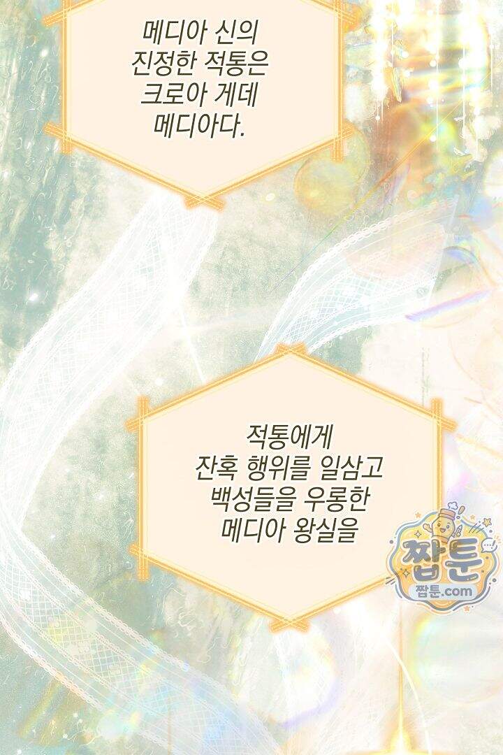 검은 머리 아빠는 거두는 게 아니다 41화 39