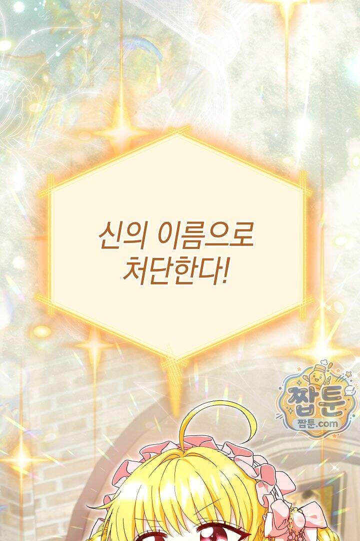 검은 머리 아빠는 거두는 게 아니다 41화 40