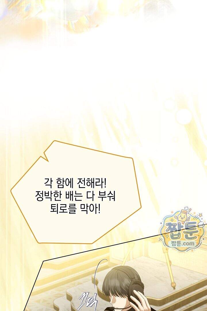 검은 머리 아빠는 거두는 게 아니다 41화 42