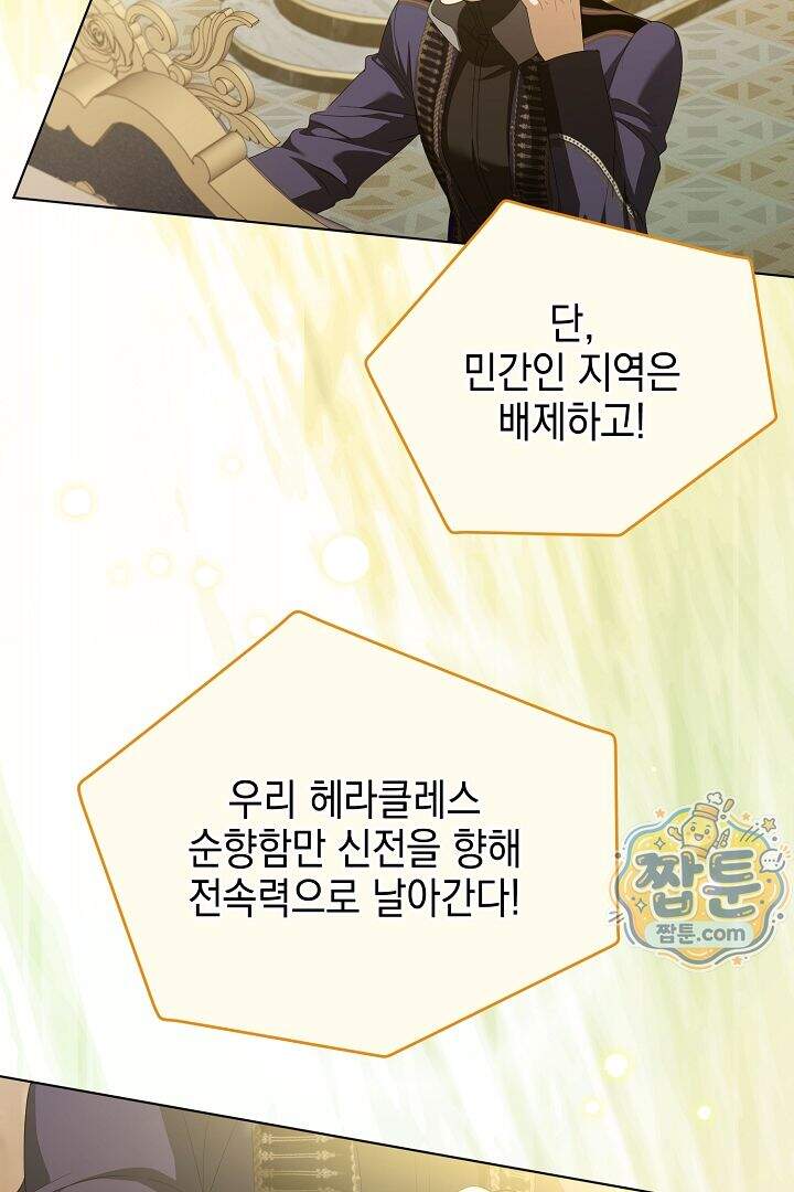 검은 머리 아빠는 거두는 게 아니다 41화 43