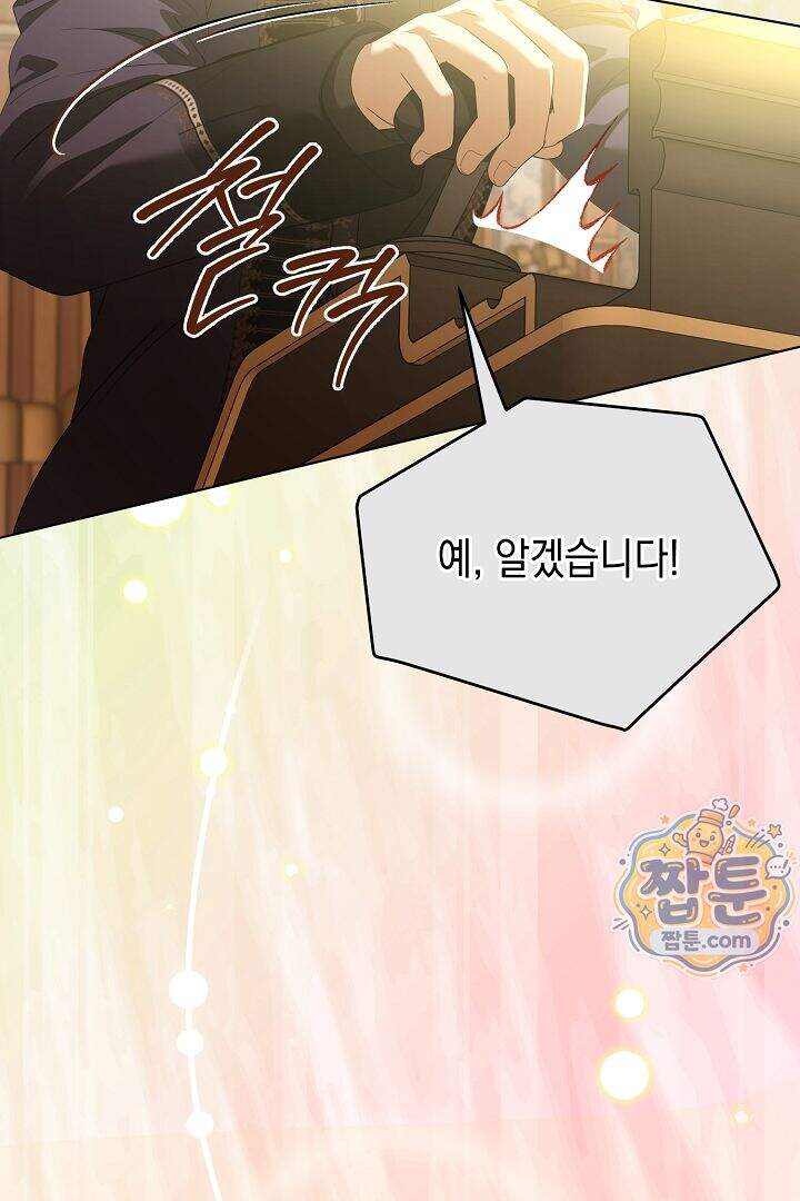 검은 머리 아빠는 거두는 게 아니다 41화 44