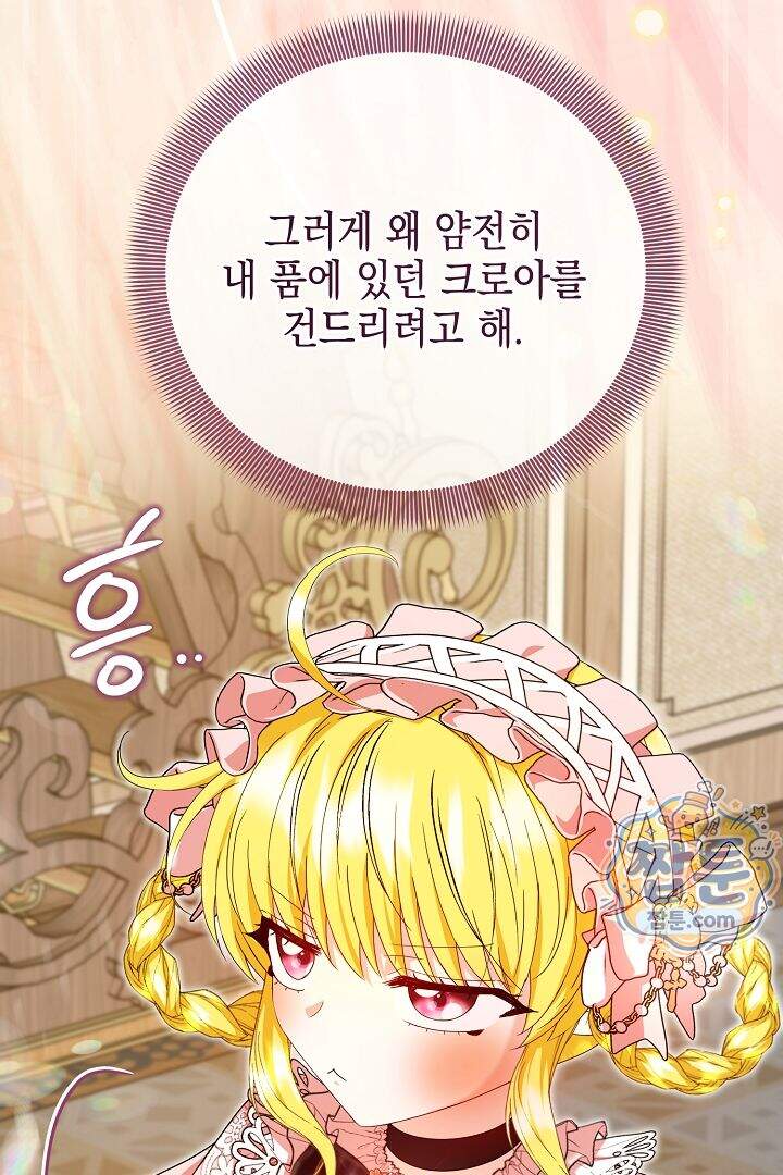 검은 머리 아빠는 거두는 게 아니다 41화 45