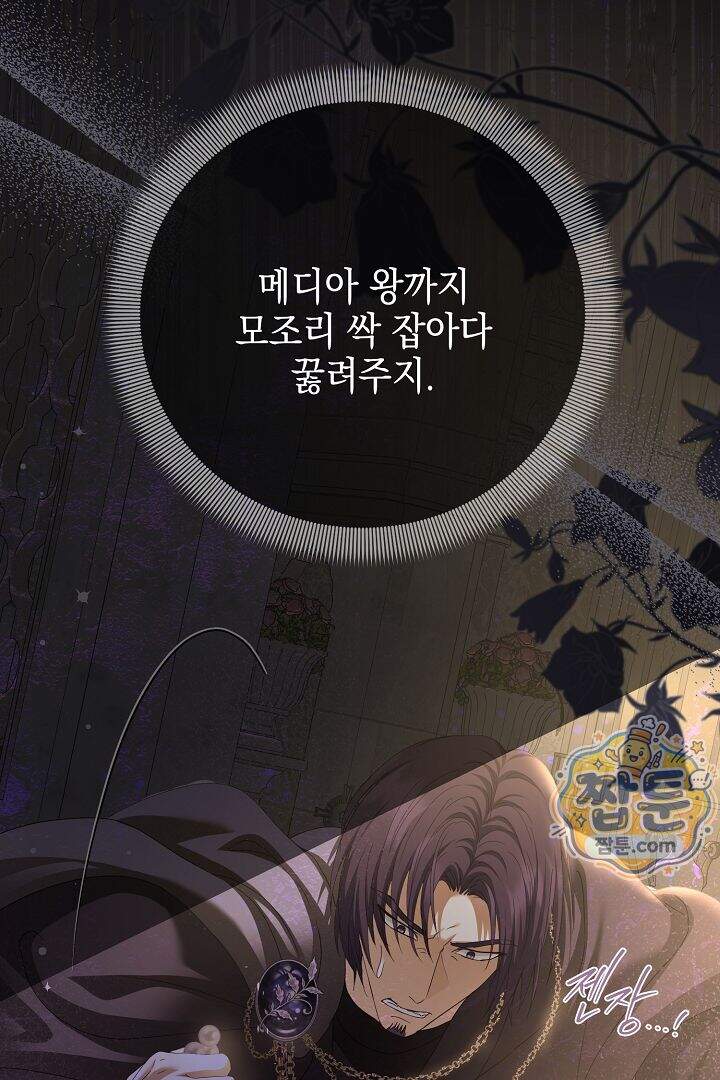 검은 머리 아빠는 거두는 게 아니다 41화 47