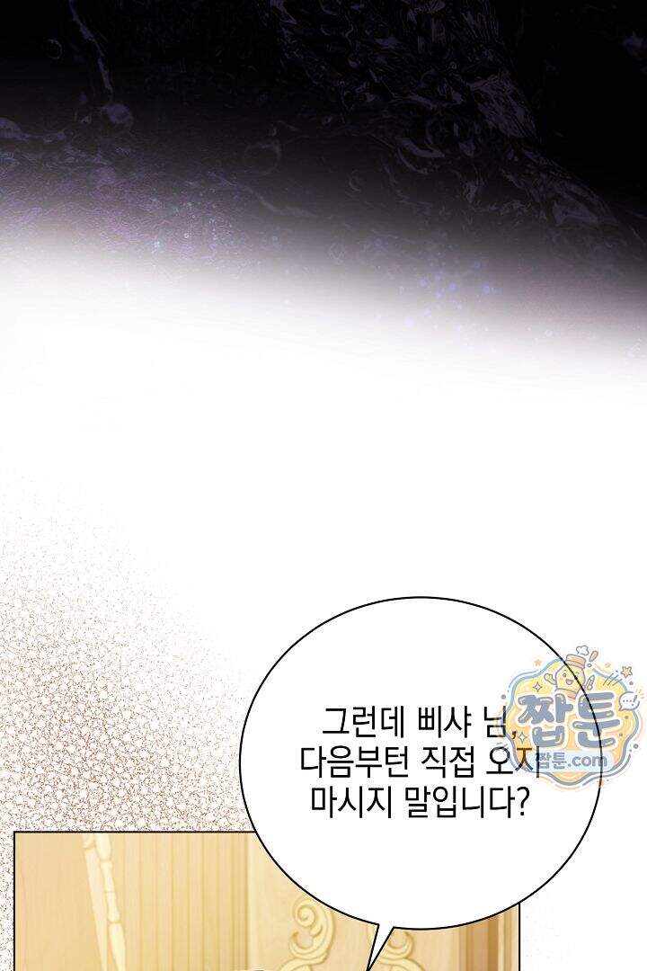 검은 머리 아빠는 거두는 게 아니다 41화 49