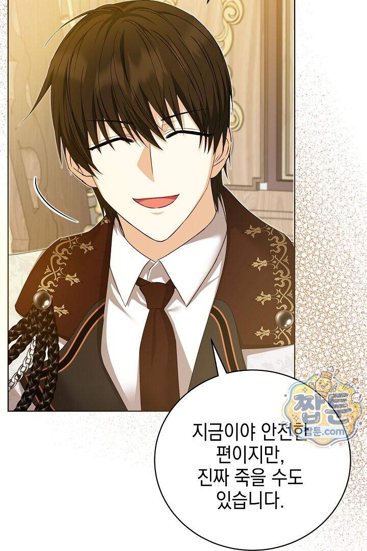 검은 머리 아빠는 거두는 게 아니다 41화 50