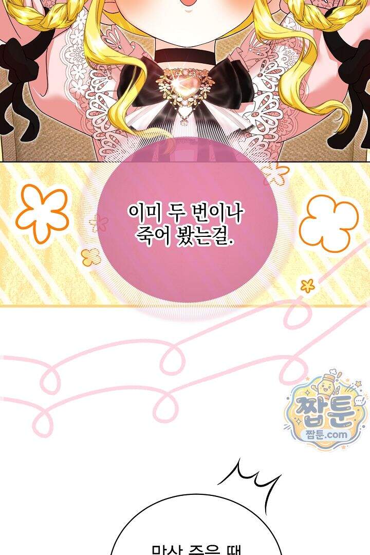 검은 머리 아빠는 거두는 게 아니다 41화 52