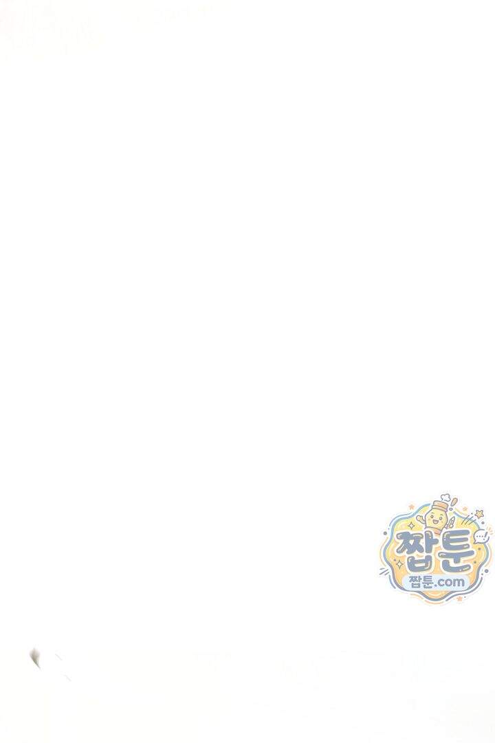 검은 머리 아빠는 거두는 게 아니다 41화 61