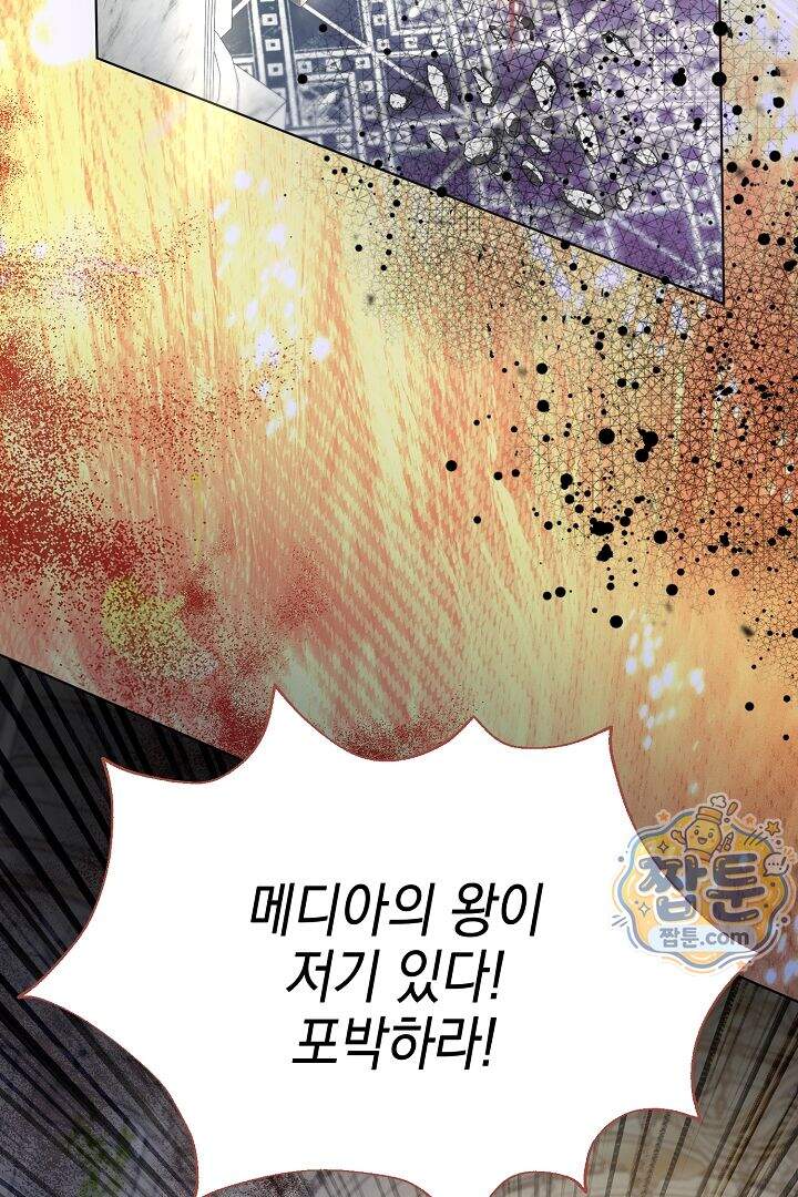검은 머리 아빠는 거두는 게 아니다 41화 64
