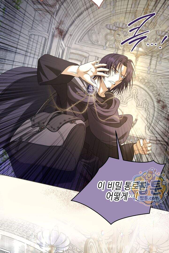 검은 머리 아빠는 거두는 게 아니다 41화 65
