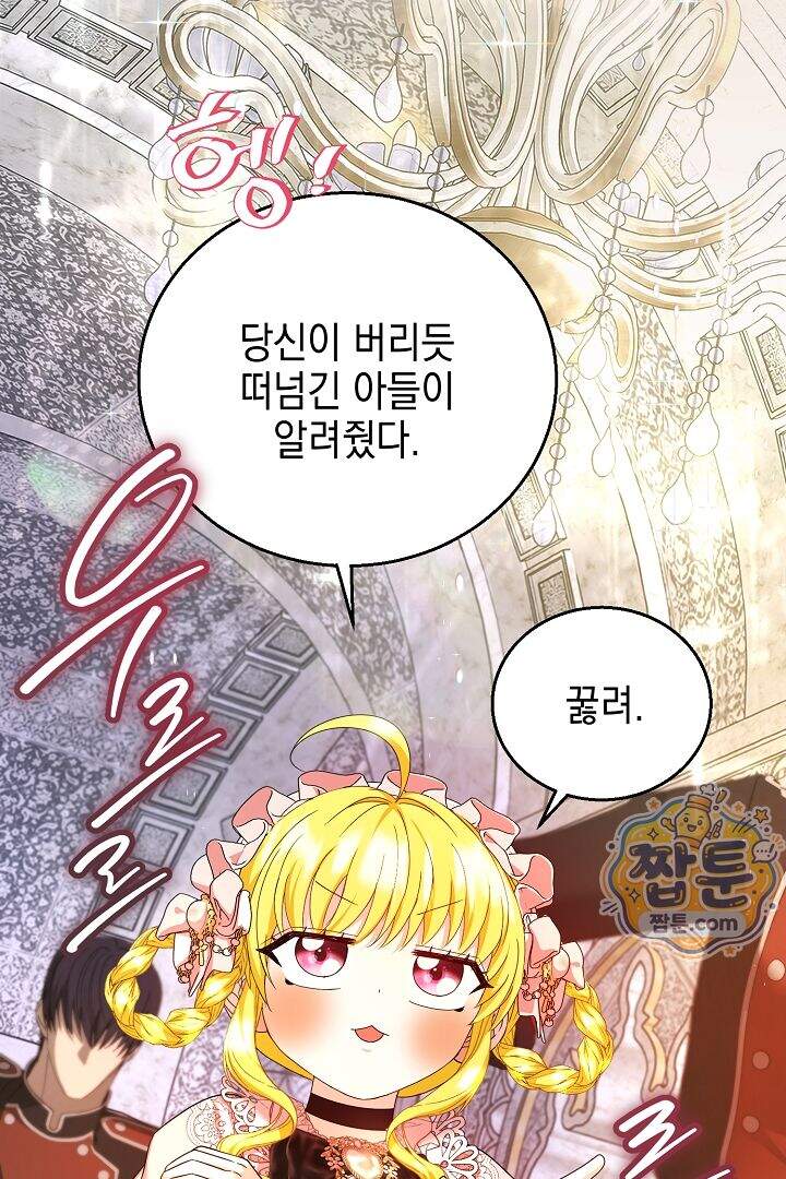 검은 머리 아빠는 거두는 게 아니다 41화 66