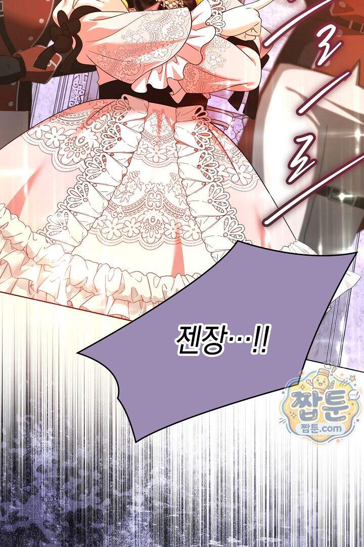 검은 머리 아빠는 거두는 게 아니다 41화 67