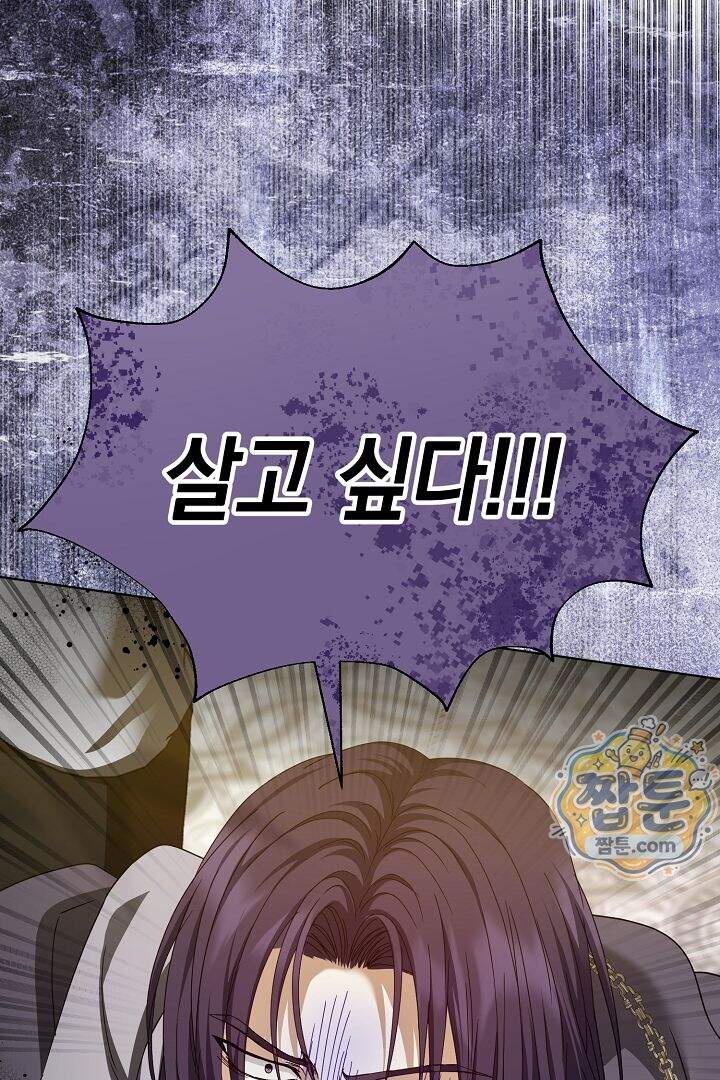 검은 머리 아빠는 거두는 게 아니다 41화 68