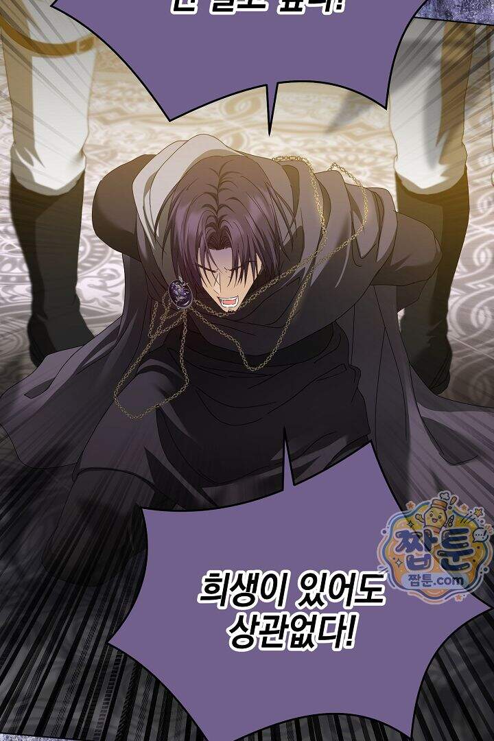 검은 머리 아빠는 거두는 게 아니다 41화 70