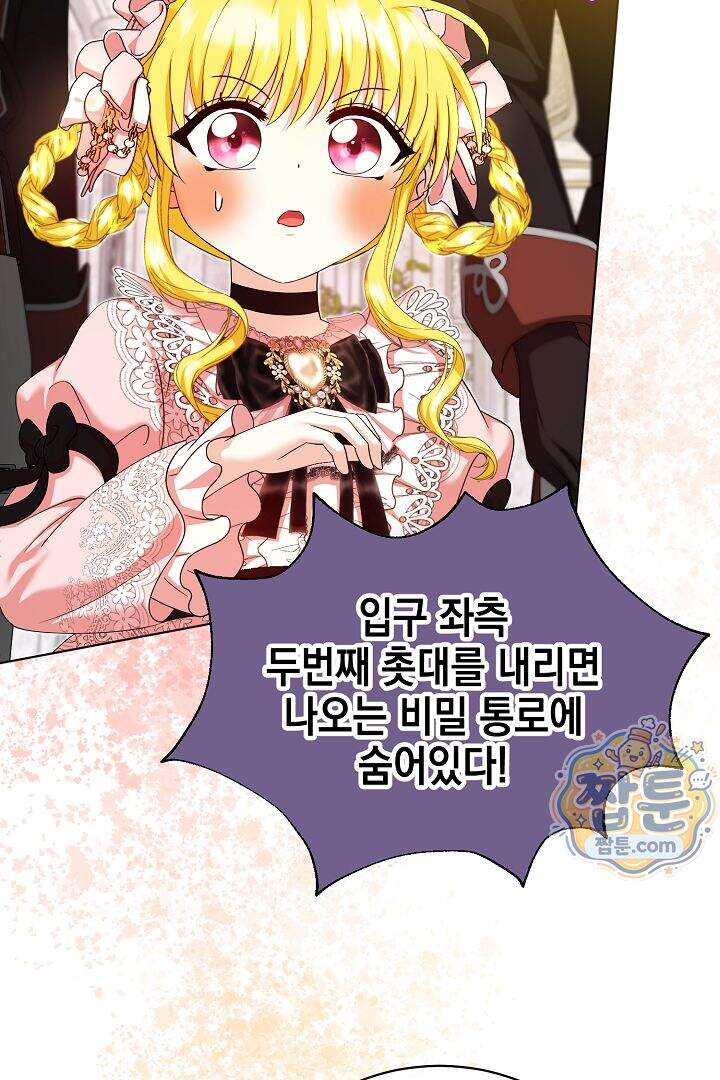 검은 머리 아빠는 거두는 게 아니다 41화 72