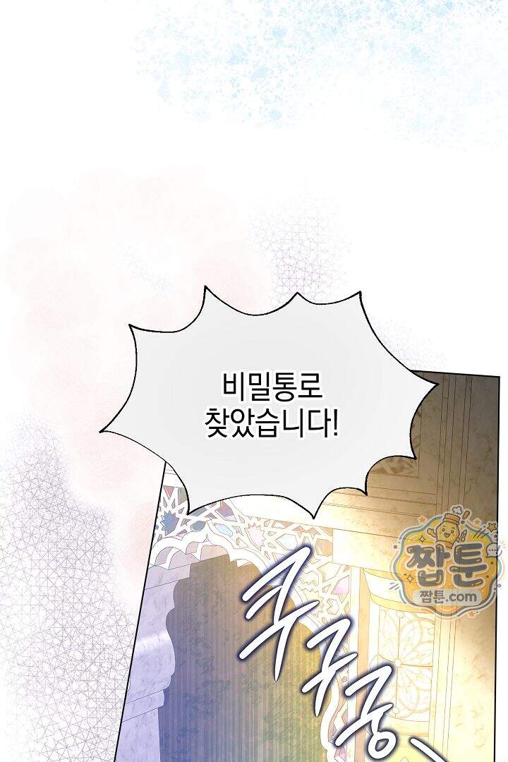 검은 머리 아빠는 거두는 게 아니다 41화 74