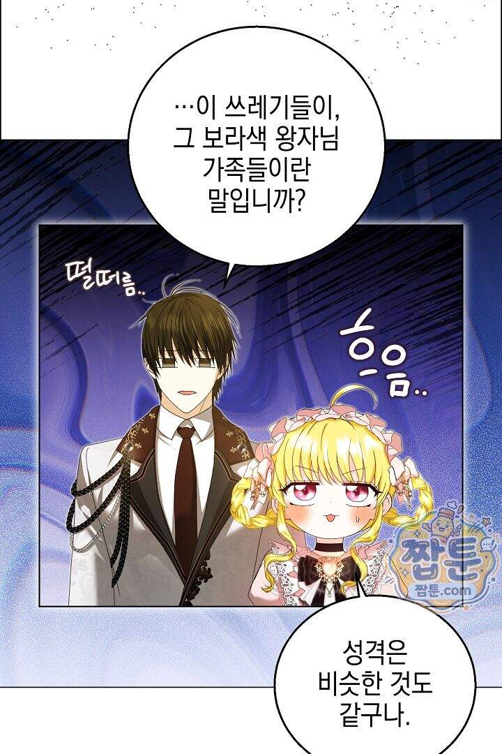 검은 머리 아빠는 거두는 게 아니다 41화 78