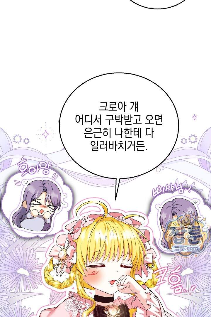 검은 머리 아빠는 거두는 게 아니다 41화 79