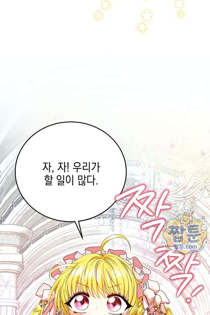검은 머리 아빠는 거두는 게 아니다 41화 83