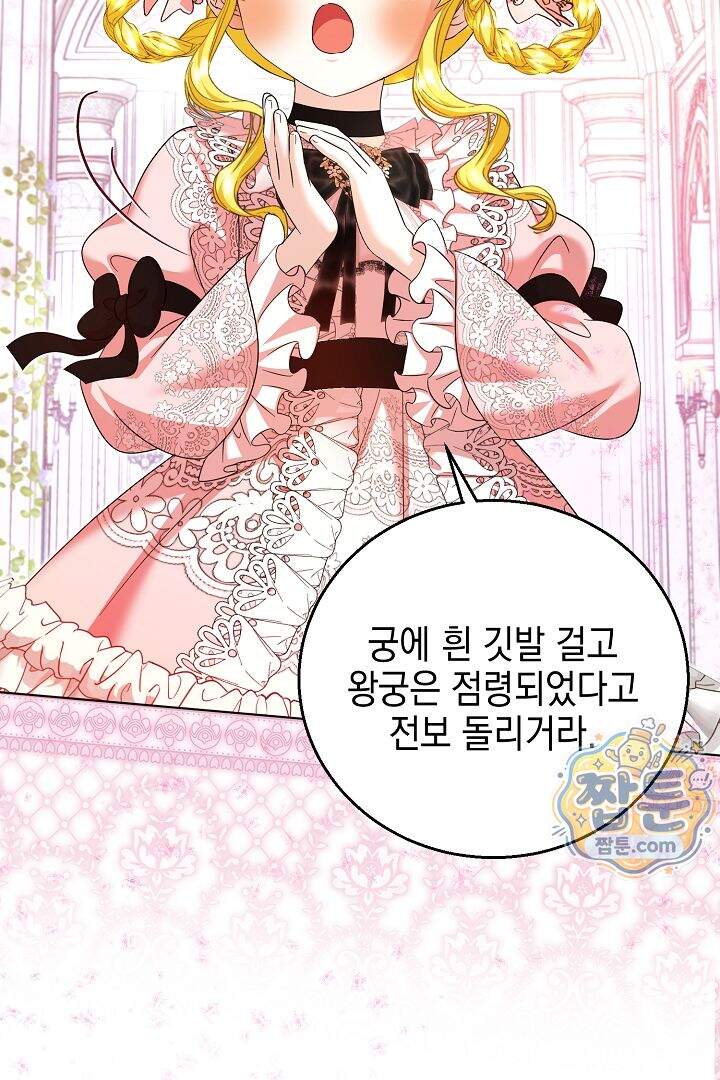 검은 머리 아빠는 거두는 게 아니다 41화 84