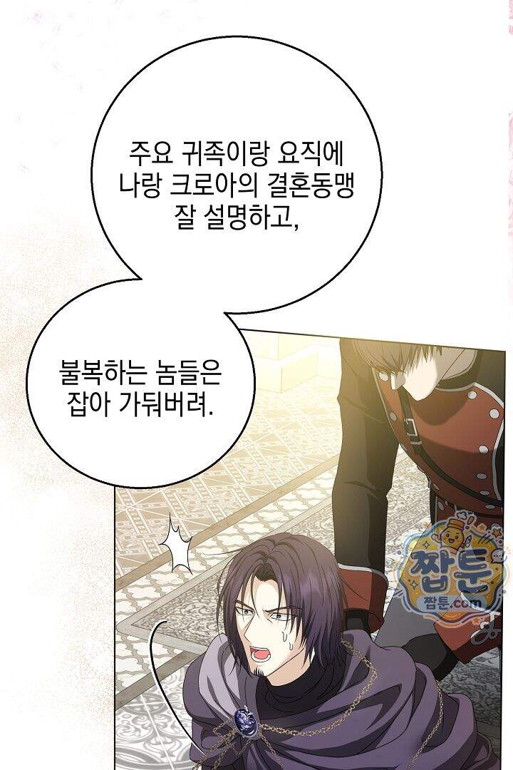 검은 머리 아빠는 거두는 게 아니다 41화 85