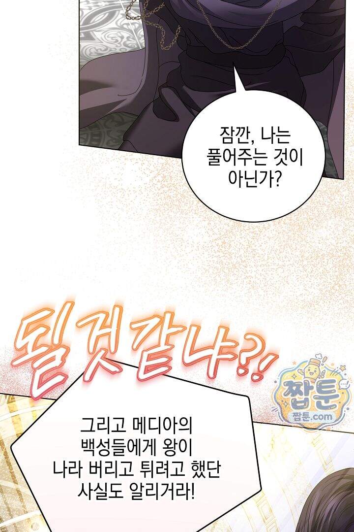 검은 머리 아빠는 거두는 게 아니다 41화 86
