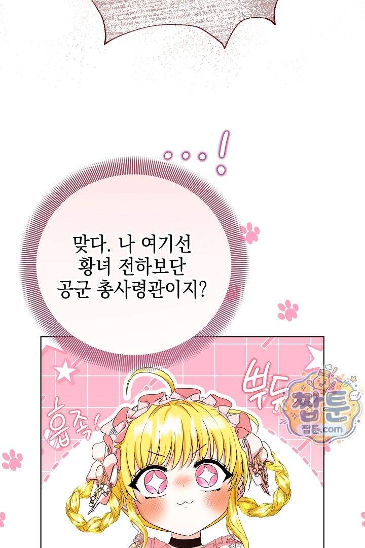 검은 머리 아빠는 거두는 게 아니다 41화 88